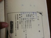 孔子传读后感锦集