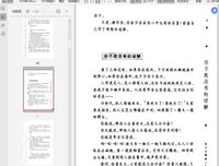 你不可不知的人性2读后感1000字