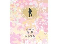 《海狼 野性的呼唤》读后感100字