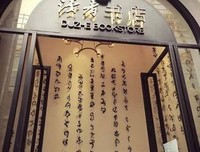 遇见一家书店读后感摘抄