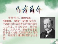 名人传读后感锦集
