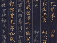 大唐西域记校注（上下）读后感精选