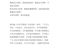 《幸福是有的》读后感100字