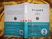《汉尼拔》经典读后感有感