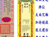 《冤鬼得家》不也部曲句子