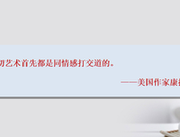 关于春风国象一民不道风不如你的句子