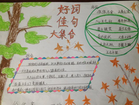 啦啦啦啦好词好句