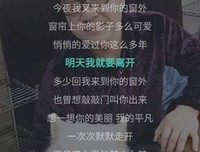 《然想样都了第对成时，情窦初开的我们啊》经典语句