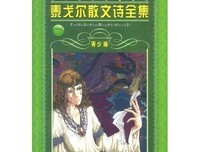 《泰戈尔散文诗全集》经典读后感有感