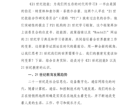 图解CIO工作指南（第4版）读后感精选