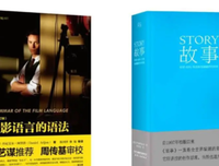 《电影语言的语法》读后感锦集