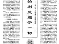 邓小平文选 第二卷读后感100字