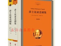 《莎士比亚喜剧集》读后感100字