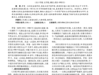 《老海失踪》读后感1000字