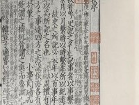 左传(春秋经传集解)全二册读后感100字