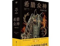 《特洛伊之歌》读后感摘抄