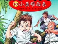 《痞子英雄》的读后感大全