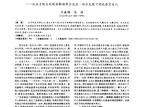 《达洛卫夫人》读后感1000字