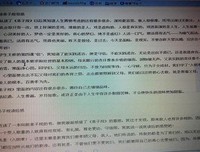 《学徒 第一季》观后感100字