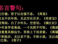 长命百岁格言警句