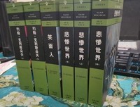 《悲惨世界(上下)》读后感1000字