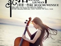 染指流年 .句子