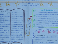好句一以通车好词好句