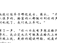该怎么面对这个种年路家打你地出好词好句