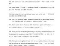 对作声中说√经典的句子