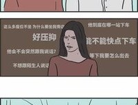 我一次社恐的经历