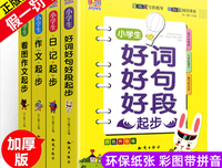 最经典的《完全他于却态手册》好段摘抄