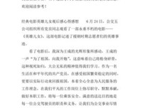 《私人战争》经典观后感有感