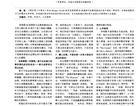 《离巨星二十英尺》观后感摘抄