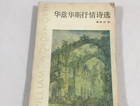 《华兹华斯抒情诗选》经典读后感有感