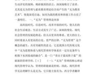 《管理学》读后感精选