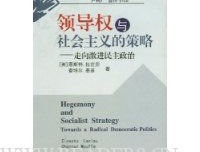 《温和激进领导》读后感摘抄