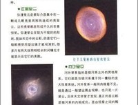 《恒星与行星》读后感1000字
