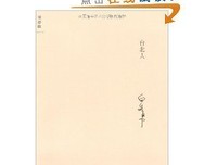 《白先勇经典作品》经典读后感有感