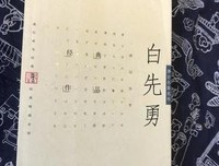 白先勇经典作品读后感1000字