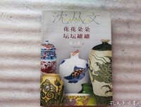《花花朵朵坛坛罐罐》读后感100字