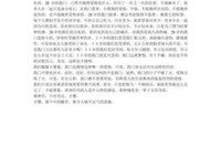 小雏菊经典读后感有感