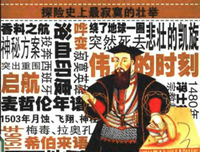 麦哲伦航海纪:探险史上最寂寞的壮举读后感精选