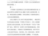 莫泊桑短篇小说选读后感锦集