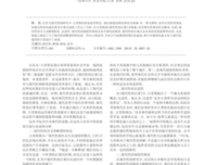 现代性的后果经典读后感有感