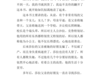 《小公主》的读后感大全