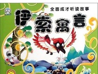 风物语经典读后感有感