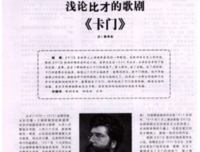 《比才：卡门》好看吗？经典影评锦集