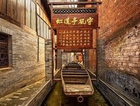 诗乐子孩西时路