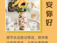 我的温暖句子