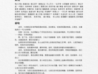 经纬集好词好句